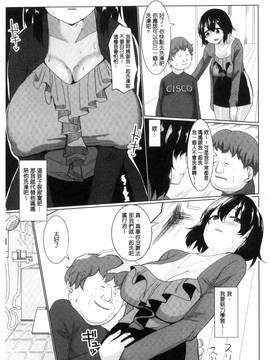 [風的工房][chin] 種付け！プレスプレスプレス 播種吧！拜託你拜託你拜託你_047