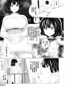 [風的工房][chin] 種付け！プレスプレスプレス 播種吧！拜託你拜託你拜託你_168