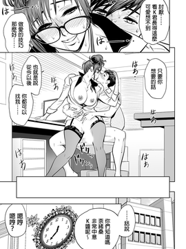 [叔叔不行了漢化] [辰波要徳] ギャル姉社長とハーレムオフィス～SEXは業務に含みますか？～第1-3話 [DL版]_054