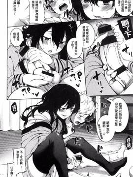 [風與夜陌製作][かろちー] いじらしいキミ 惹人憐愛的妳_045