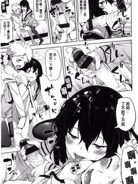 [風與夜陌製作][かろちー] いじらしいキミ 惹人憐愛的妳_048