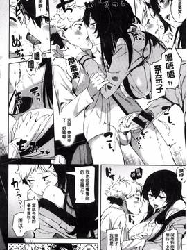 [風與夜陌製作][かろちー] いじらしいキミ 惹人憐愛的妳_049