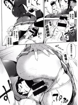 [風與夜陌製作][かろちー] いじらしいキミ 惹人憐愛的妳_071