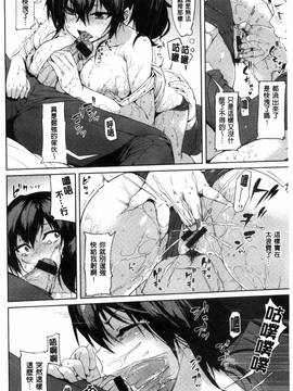 [風與夜陌製作][かろちー] いじらしいキミ 惹人憐愛的妳_105