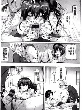 [風與夜陌製作][かろちー] いじらしいキミ 惹人憐愛的妳_106