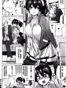 [風與夜陌製作][かろちー] いじらしいキミ 惹人憐愛的妳_113