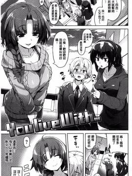 [風與夜陌製作][かろちー] いじらしいキミ 惹人憐愛的妳_114