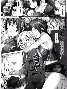 [風與夜陌製作][かろちー] いじらしいキミ 惹人憐愛的妳_116