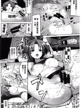 [風與夜陌製作][かろちー] いじらしいキミ 惹人憐愛的妳_125