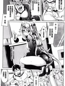 [風與夜陌製作][かろちー] いじらしいキミ 惹人憐愛的妳_134