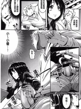 [風與夜陌製作][かろちー] いじらしいキミ 惹人憐愛的妳_178