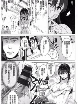 [風的工房][軽部ぐり] ツユだくおとめ 甜美多汁的乙女_023