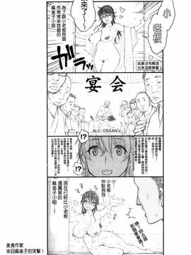 [風的工房][軽部ぐり] ツユだくおとめ 甜美多汁的乙女_029