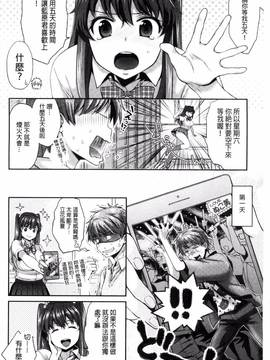 [風的工房][軽部ぐり] ツユだくおとめ 甜美多汁的乙女_032