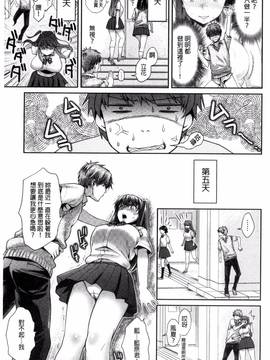 [風的工房][軽部ぐり] ツユだくおとめ 甜美多汁的乙女_039