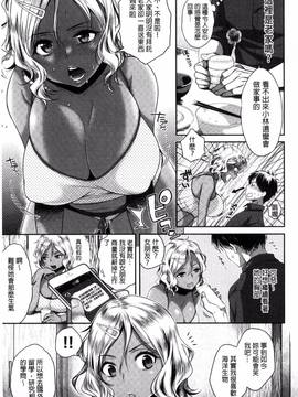 [風的工房][軽部ぐり] ツユだくおとめ 甜美多汁的乙女_049