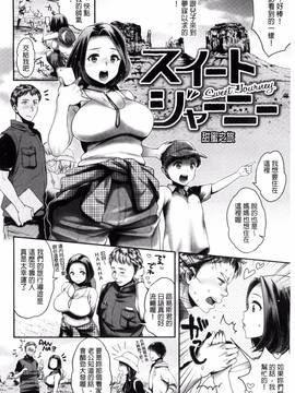 [風的工房][軽部ぐり] ツユだくおとめ 甜美多汁的乙女_064