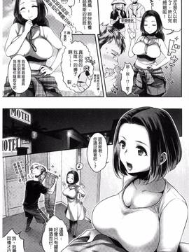 [風的工房][軽部ぐり] ツユだくおとめ 甜美多汁的乙女_065