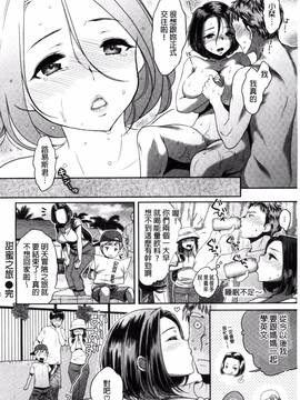 [風的工房][軽部ぐり] ツユだくおとめ 甜美多汁的乙女_082
