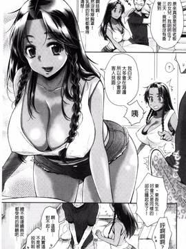 [風的工房][軽部ぐり] ツユだくおとめ 甜美多汁的乙女_103