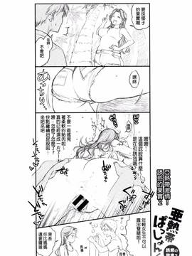 [風的工房][軽部ぐり] ツユだくおとめ 甜美多汁的乙女_116