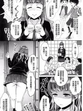 [風的工房][軽部ぐり] ツユだくおとめ 甜美多汁的乙女_118