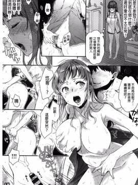 [風的工房][軽部ぐり] ツユだくおとめ 甜美多汁的乙女_123