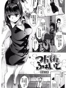 [風的工房][軽部ぐり] ツユだくおとめ 甜美多汁的乙女_133