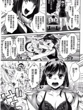 [風的工房][軽部ぐり] ツユだくおとめ 甜美多汁的乙女_135