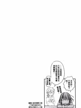 [風的工房][軽部ぐり] ツユだくおとめ 甜美多汁的乙女_150