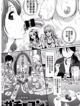 [風的工房][軽部ぐり] ツユだくおとめ 甜美多汁的乙女_151