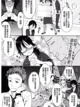 [風的工房][軽部ぐり] ツユだくおとめ 甜美多汁的乙女_153