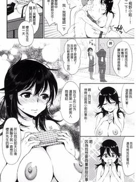 [風的工房][軽部ぐり] ツユだくおとめ 甜美多汁的乙女_160