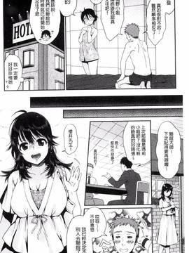 [風的工房][軽部ぐり] ツユだくおとめ 甜美多汁的乙女_166