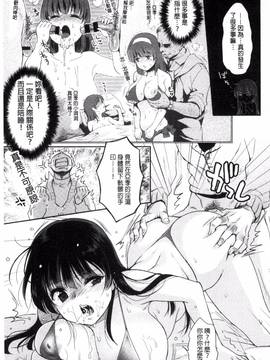 [風的工房][軽部ぐり] ツユだくおとめ 甜美多汁的乙女_175