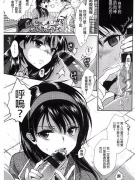 [風的工房][軽部ぐり] ツユだくおとめ 甜美多汁的乙女_189