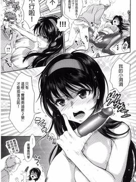 [風的工房][軽部ぐり] ツユだくおとめ 甜美多汁的乙女_193