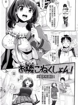 [風的工房][軽部ぐり] ツユだくおとめ 甜美多汁的乙女_201