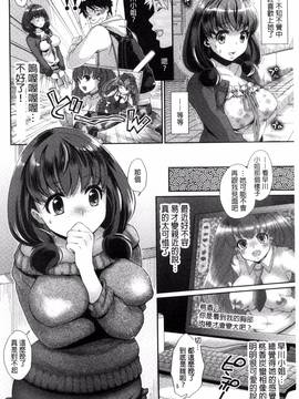 [風的工房][軽部ぐり] ツユだくおとめ 甜美多汁的乙女_202