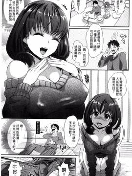 [風的工房][軽部ぐり] ツユだくおとめ 甜美多汁的乙女_203