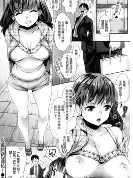 [風的工房][軽部ぐり] ツユだくおとめ 甜美多汁的乙女_216
