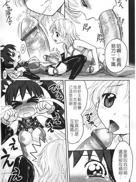 [ジャム王子] ふたなり王国の勃興_05610