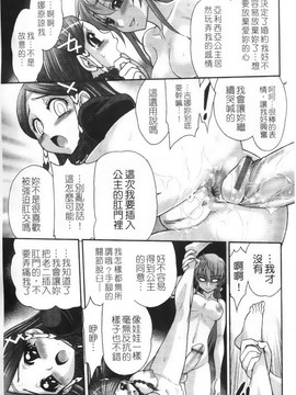 [ジャム王子] ふたなり王国の勃興_09210
