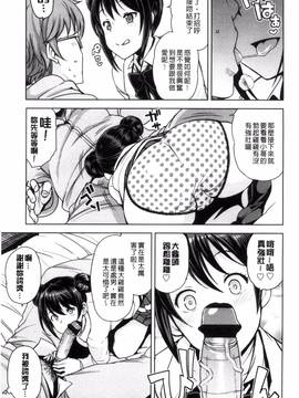 [風的工房][たまごろー] 童貞男子更生委員会_013
