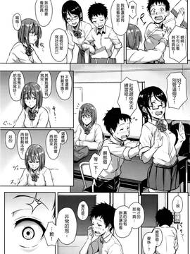 [葵井ちづる] シストラ -sistertrans- (COMIC 高 2017年1月号) [M系資源聚合漢化組]_04