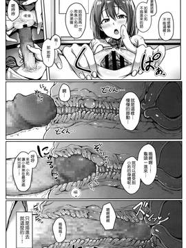 [葵井ちづる] シストラ -sistertrans- (COMIC 高 2017年1月号) [M系資源聚合漢化組]_17