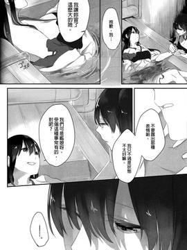 (C90) [Sleeper (猫村)] 加賀の花わずらい (艦隊これくしょん -艦これ-) [沒有漢化]_024