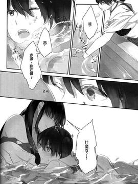 (C90) [Sleeper (猫村)] 加賀の花わずらい (艦隊これくしょん -艦これ-) [沒有漢化]_028