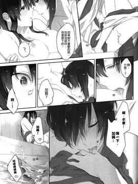 (C90) [Sleeper (猫村)] 加賀の花わずらい (艦隊これくしょん -艦これ-) [沒有漢化]_037