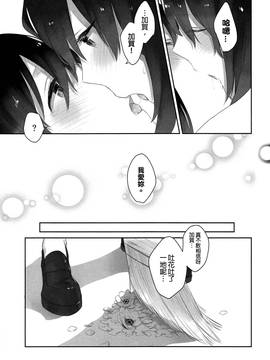 (C90) [Sleeper (猫村)] 加賀の花わずらい (艦隊これくしょん -艦これ-) [沒有漢化]_041